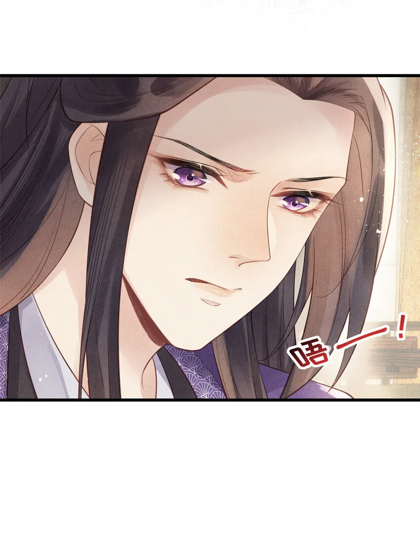 021 我非她良配 第6页