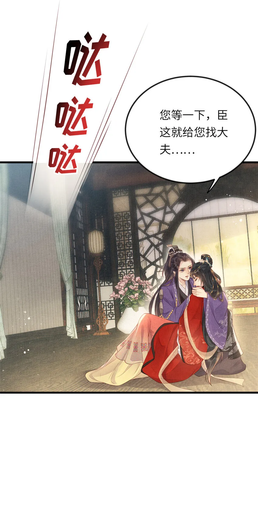 021 我非她良配 第7页