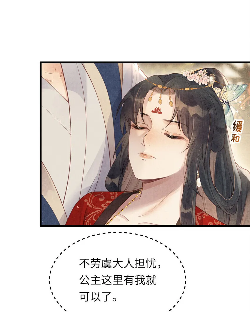 021 我非她良配 第11页