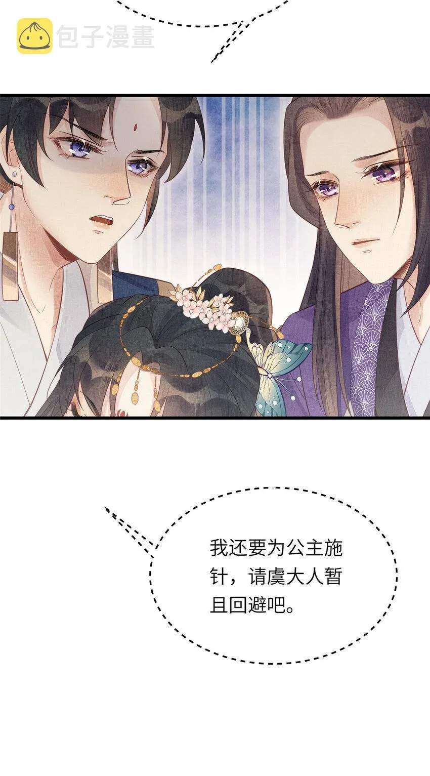 021 我非她良配 第12页