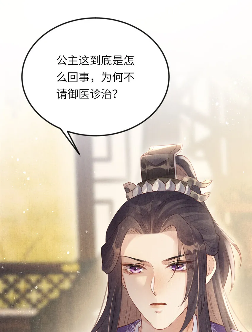 021 我非她良配 第13页