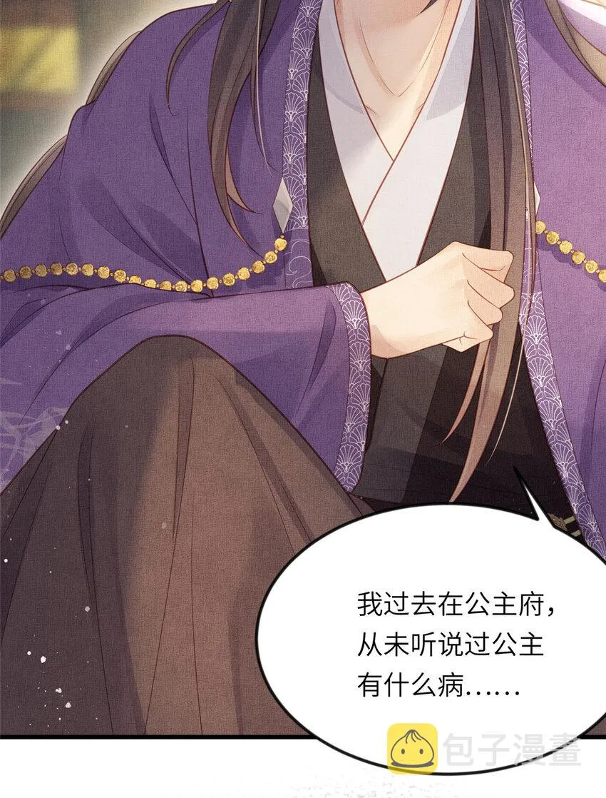 021 我非她良配 第14页