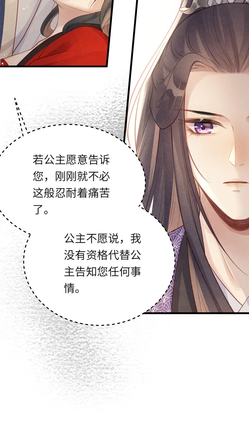 021 我非她良配 第16页