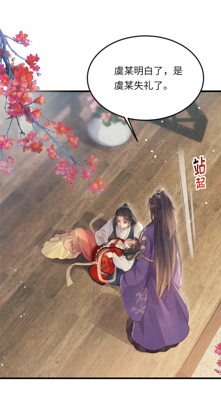 021 我非她良配 第17页