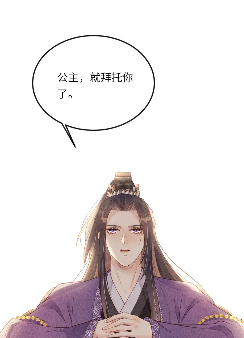 021 我非她良配 第18页