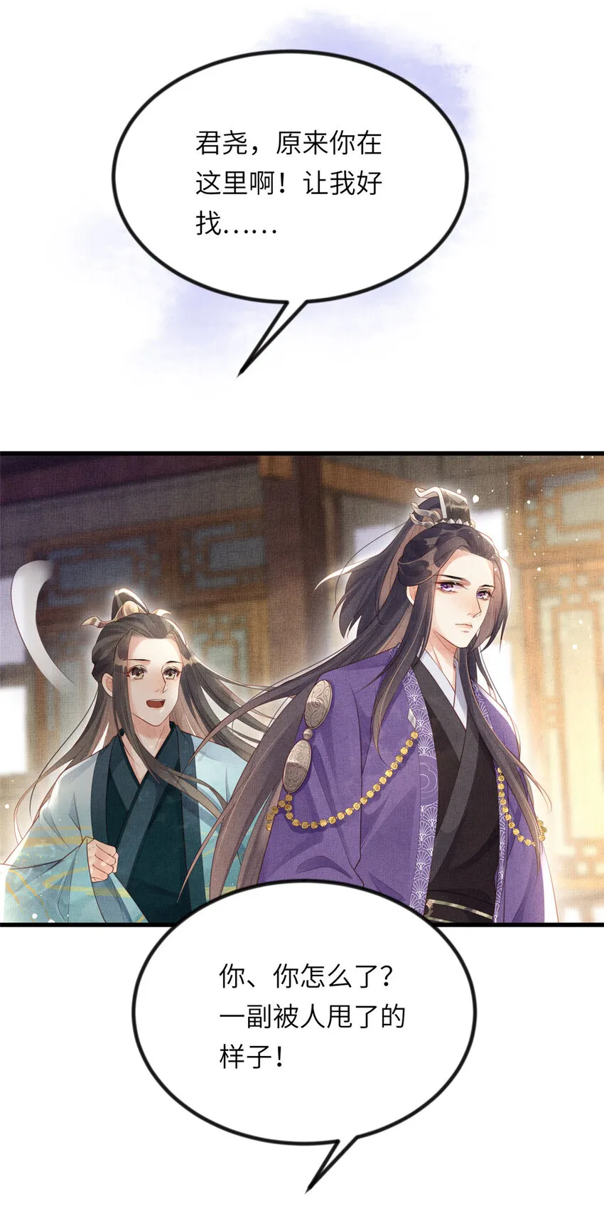 021 我非她良配 第24页