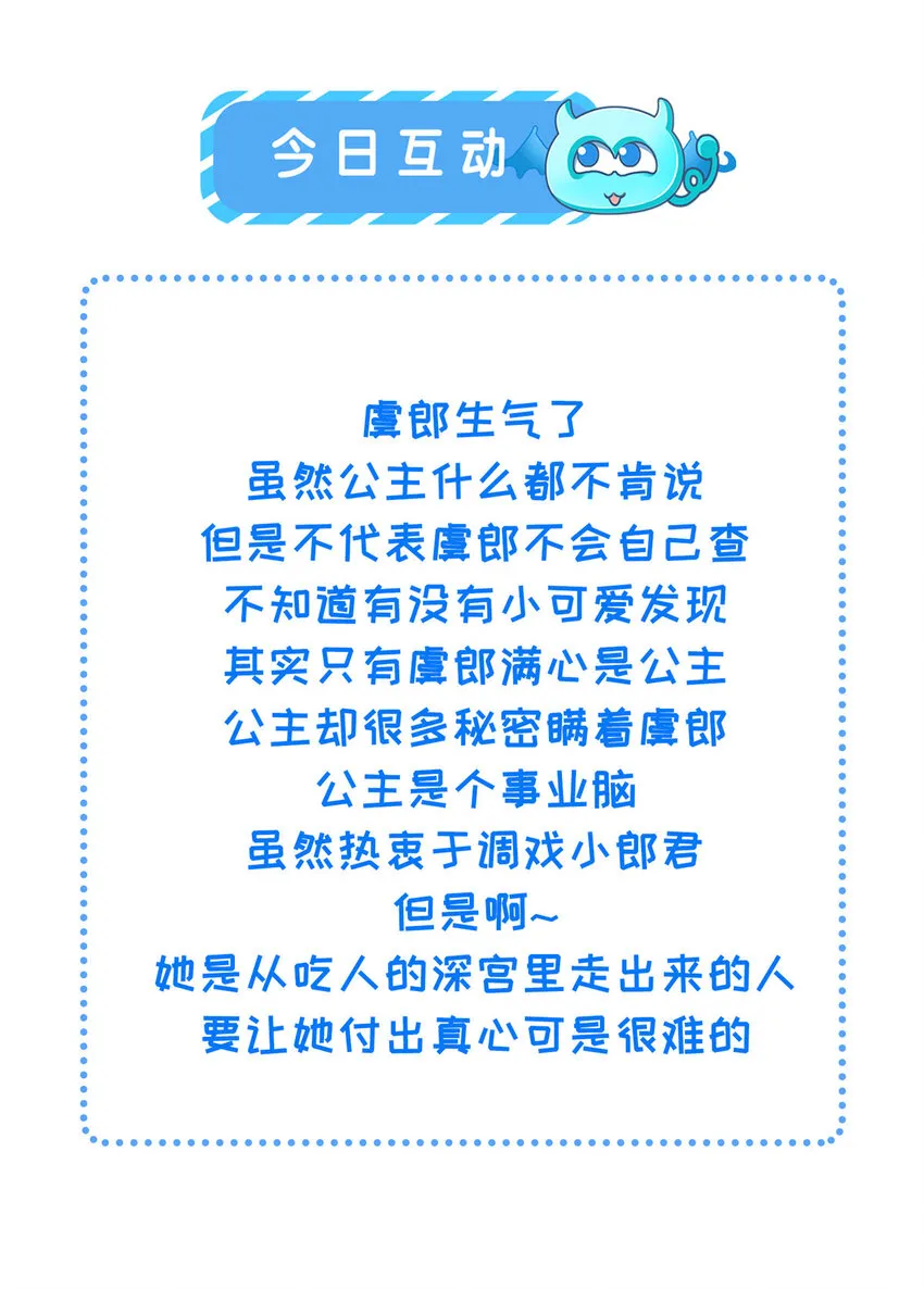 021 我非她良配 第31页