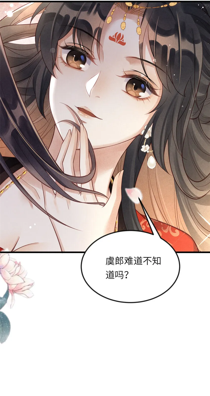 020 疼 第8页