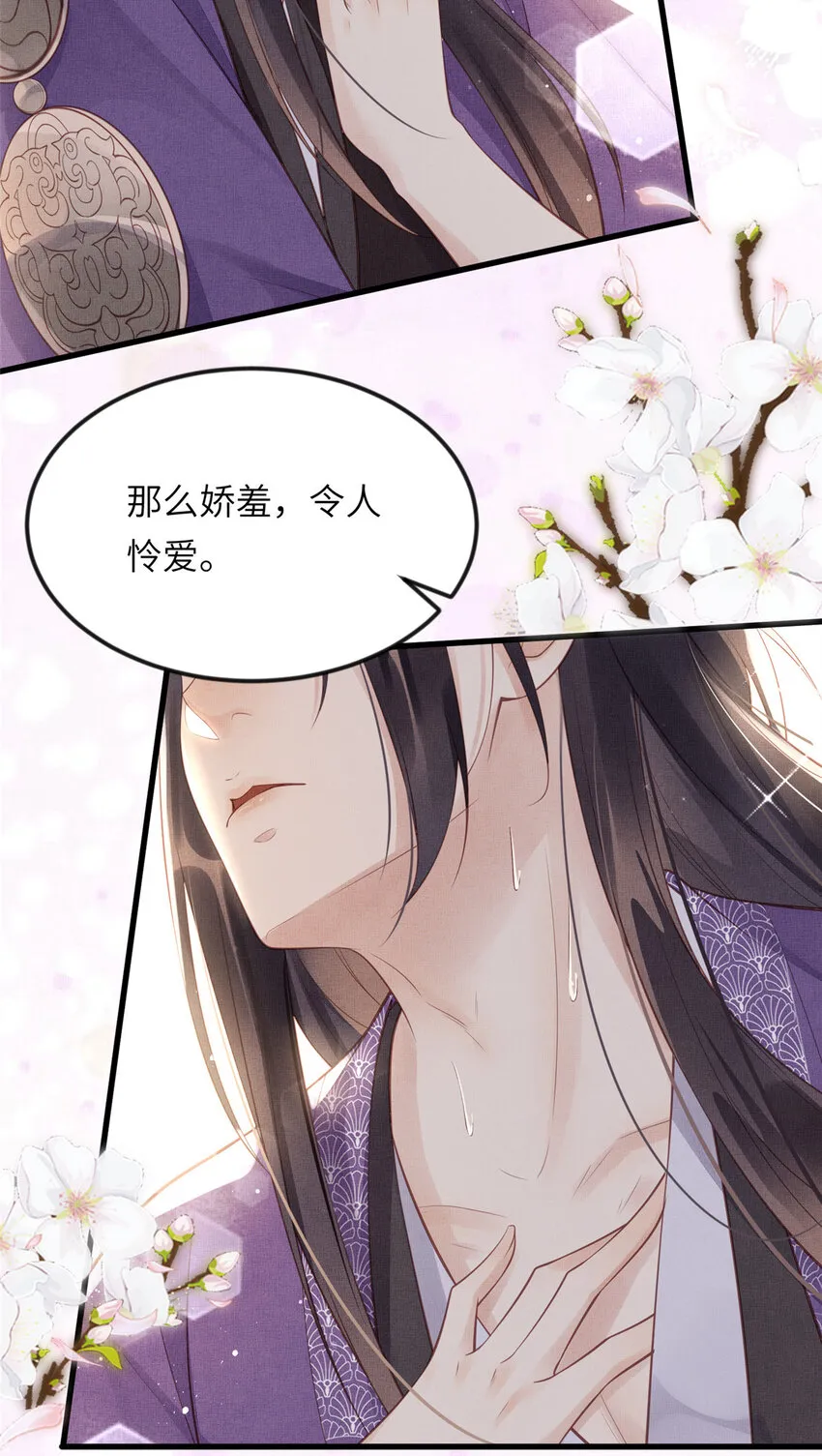 020 疼 第11页
