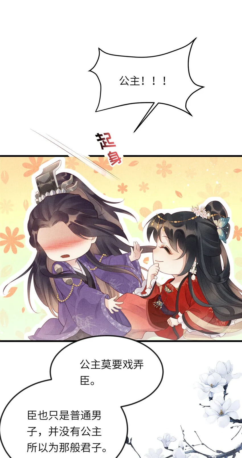 020 疼 第13页
