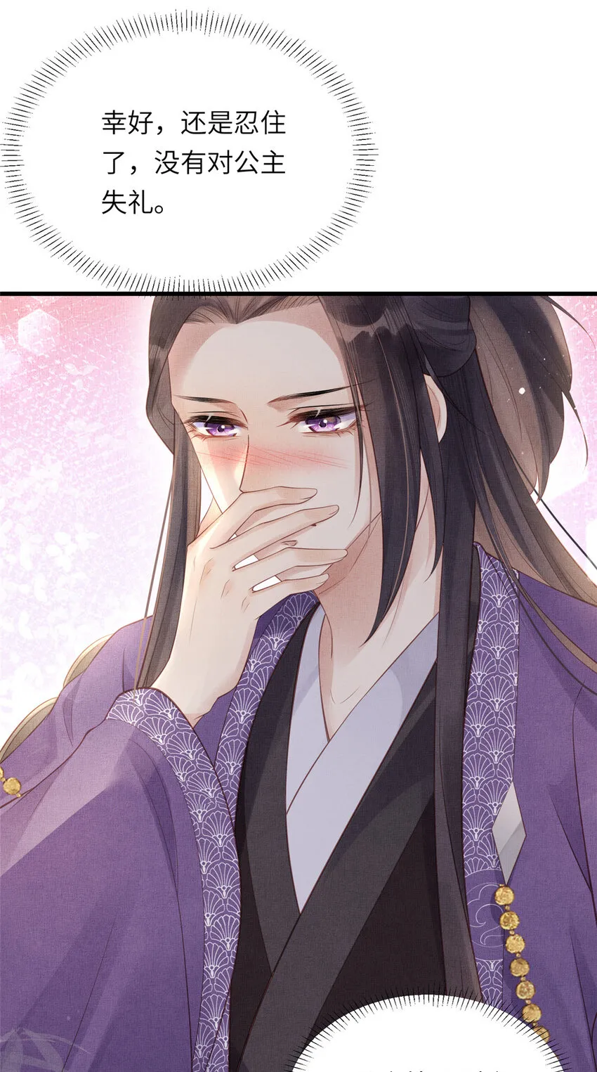 020 疼 第27页