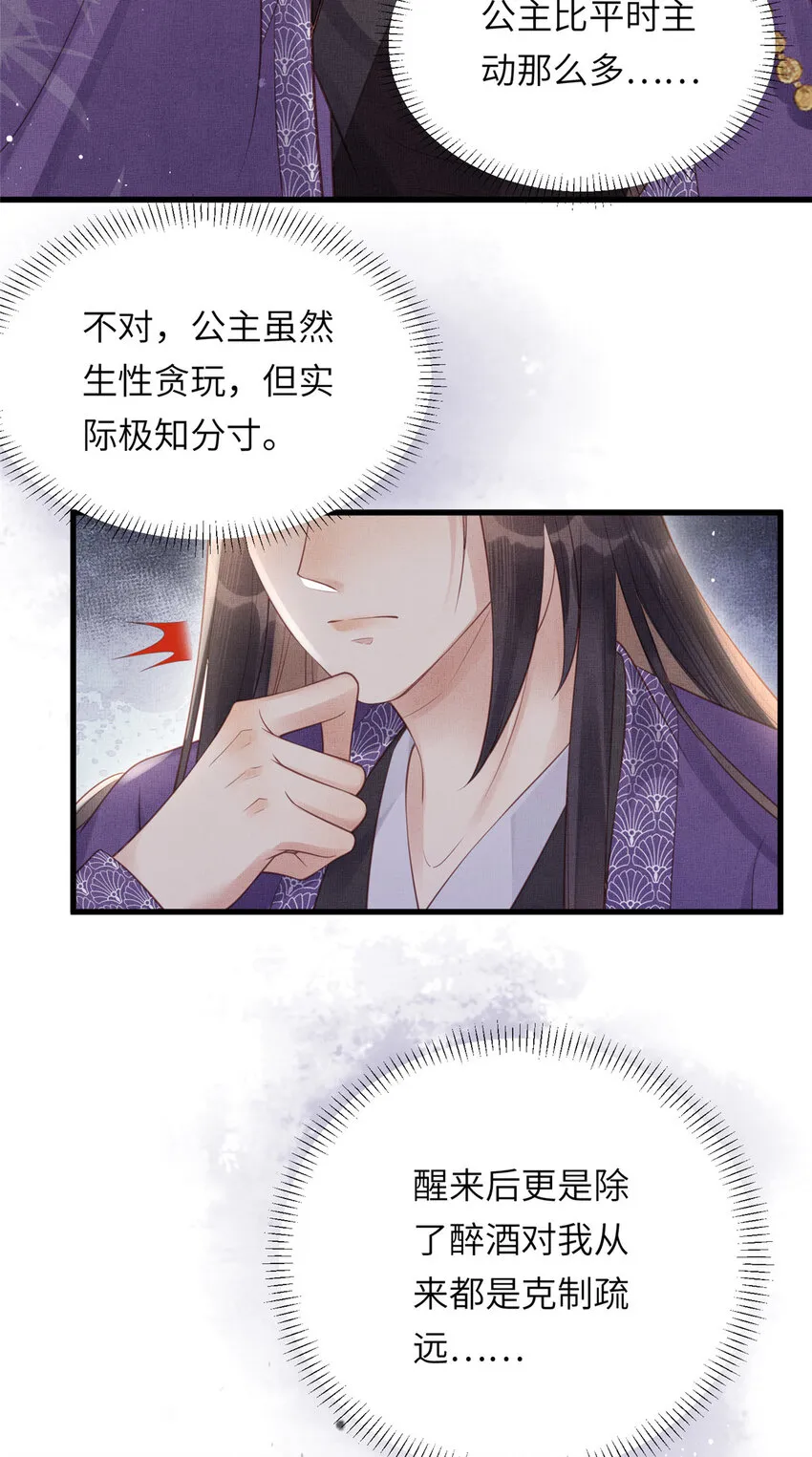 020 疼 第28页