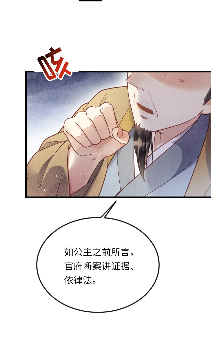 017 公主想把臣如何 第12页