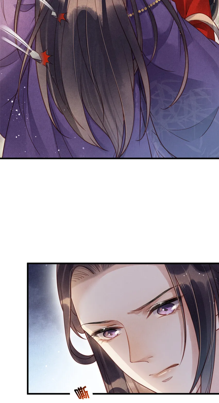 017 公主想把臣如何 第20页