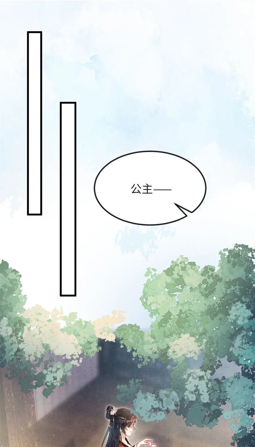 017 公主想把臣如何 第31页