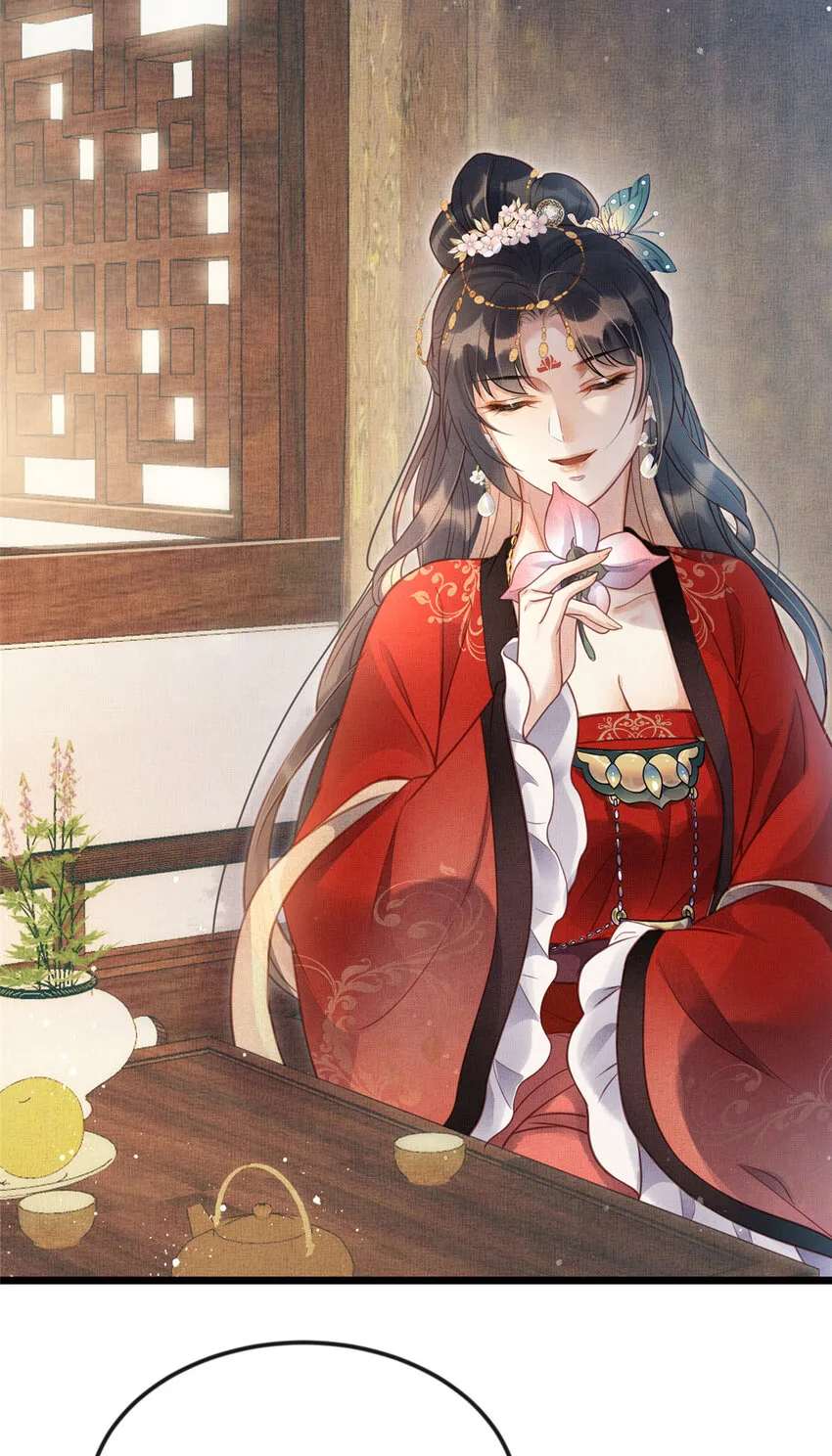 017 公主想把臣如何 第34页