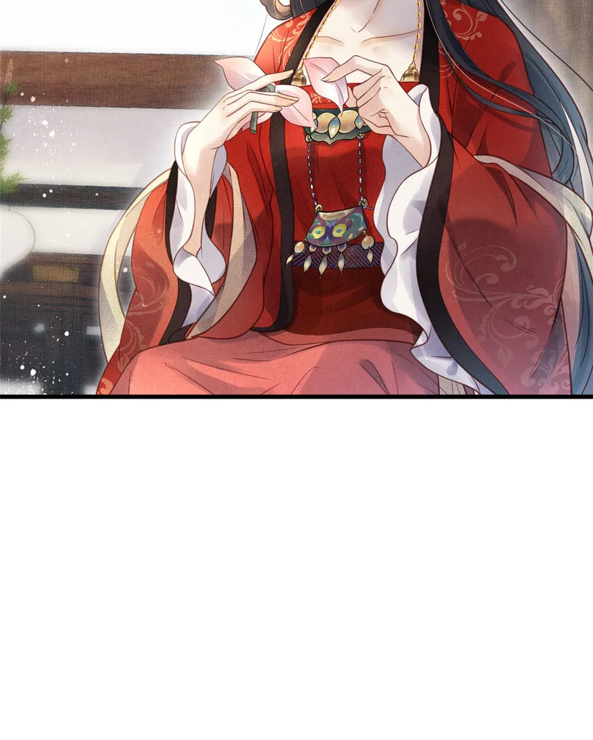 017 公主想把臣如何 第44页