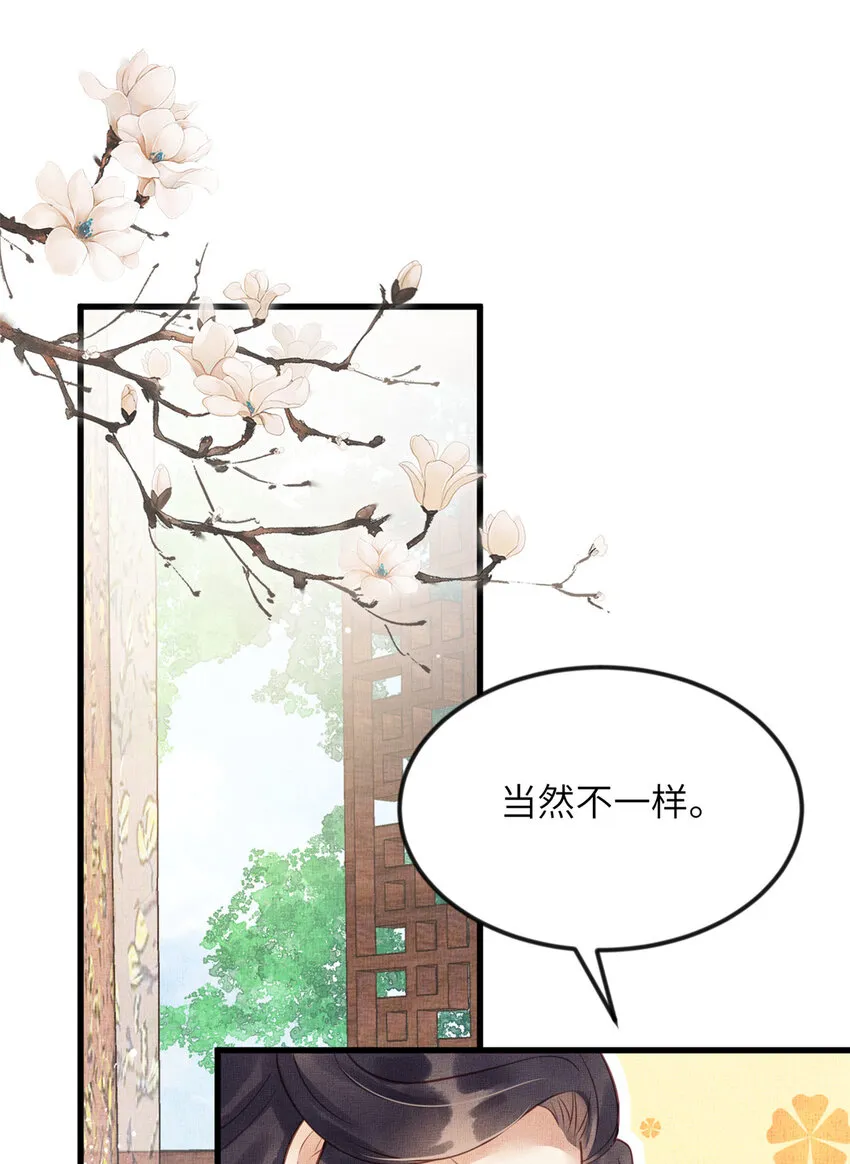 019 本宫觉得虞朗最好 第3页