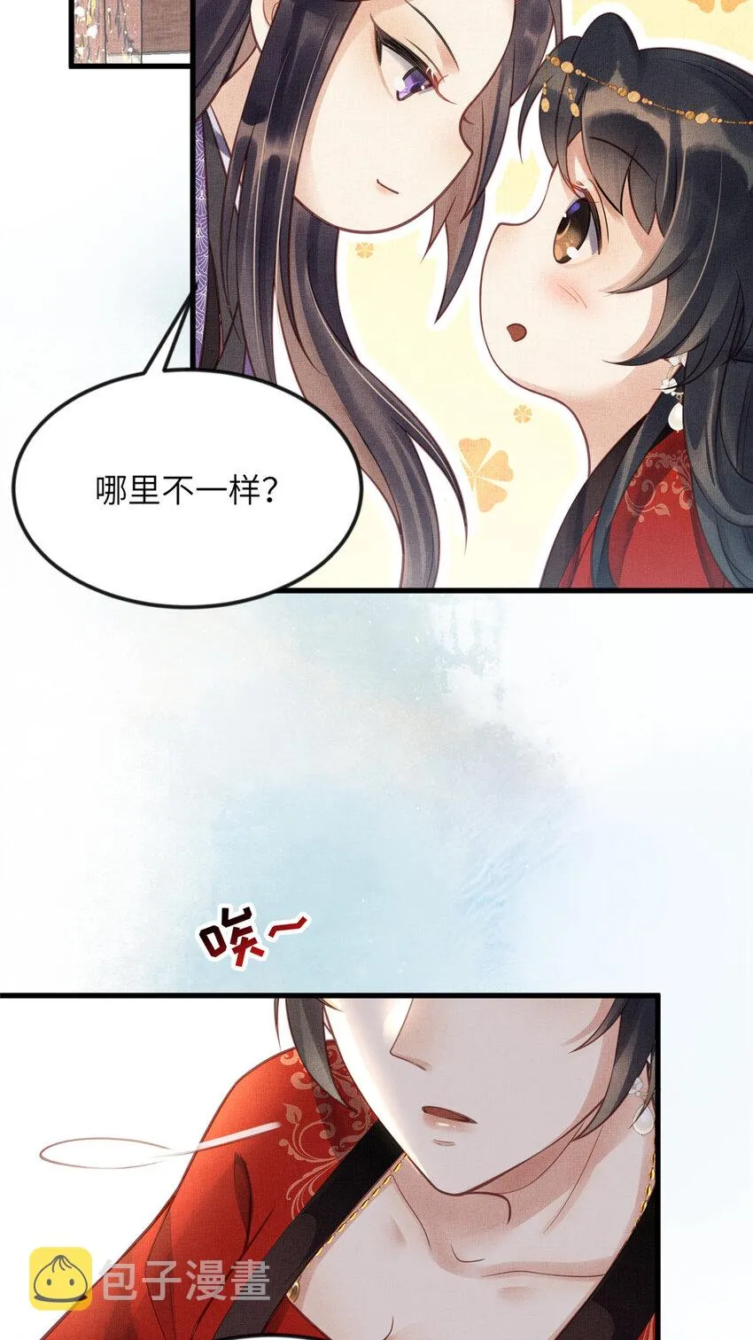 019 本宫觉得虞朗最好 第4页