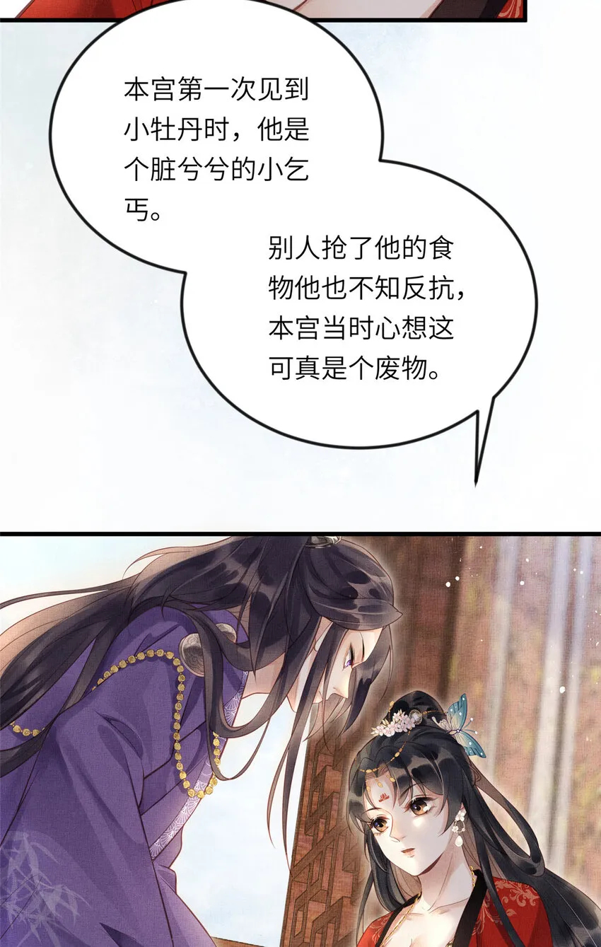019 本宫觉得虞朗最好 第5页