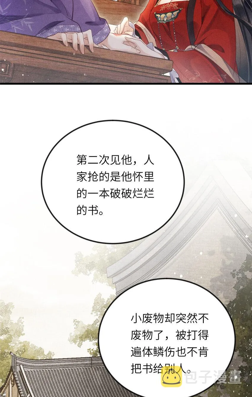019 本宫觉得虞朗最好 第6页