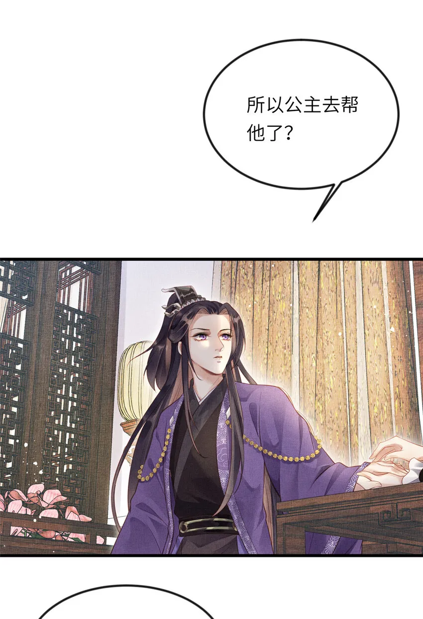 019 本宫觉得虞朗最好 第8页
