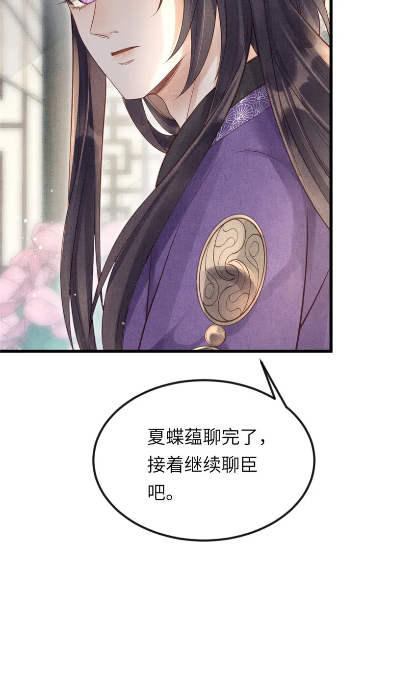 019 本宫觉得虞朗最好 第22页