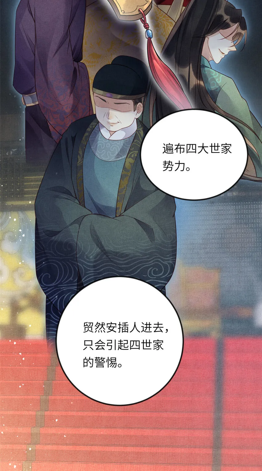018 对臣是哪种欣赏 第4页