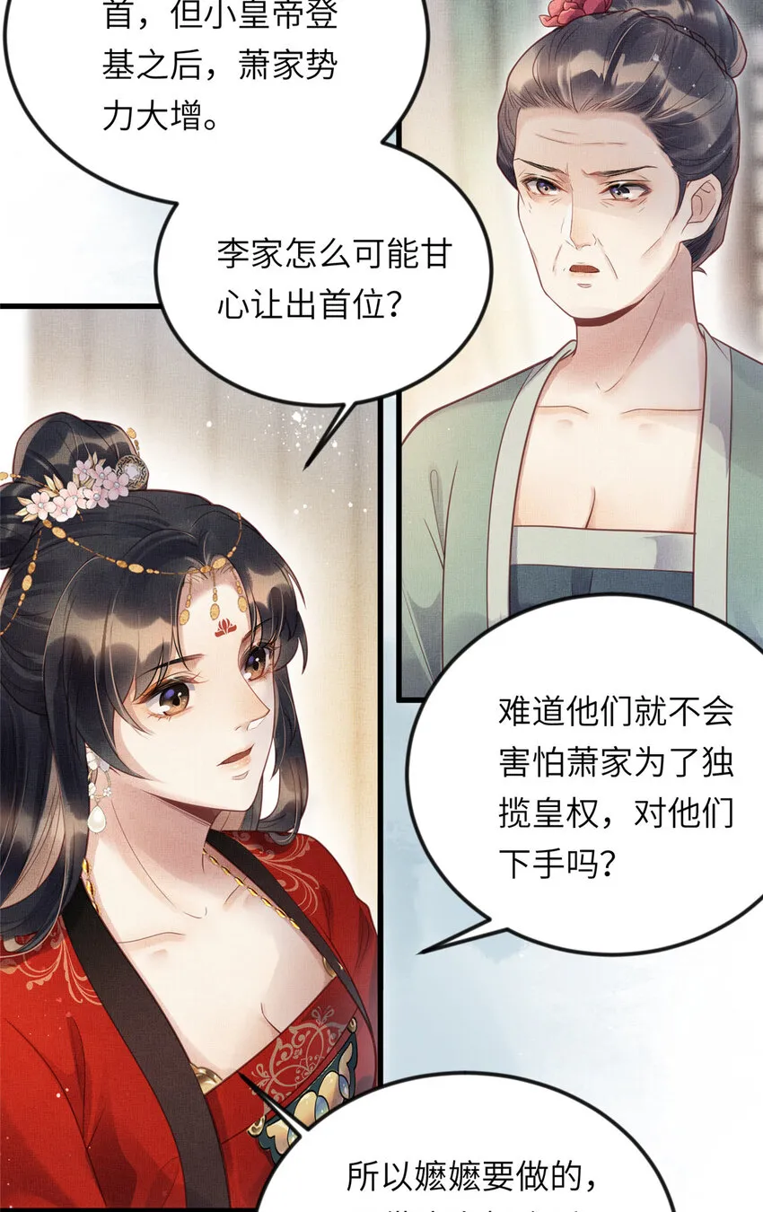 018 对臣是哪种欣赏 第10页