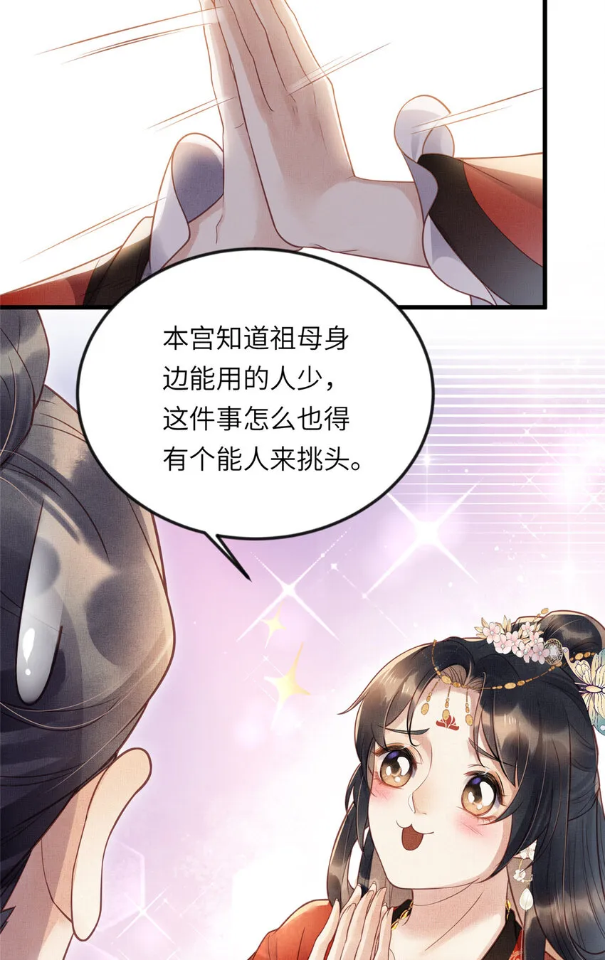 018 对臣是哪种欣赏 第13页