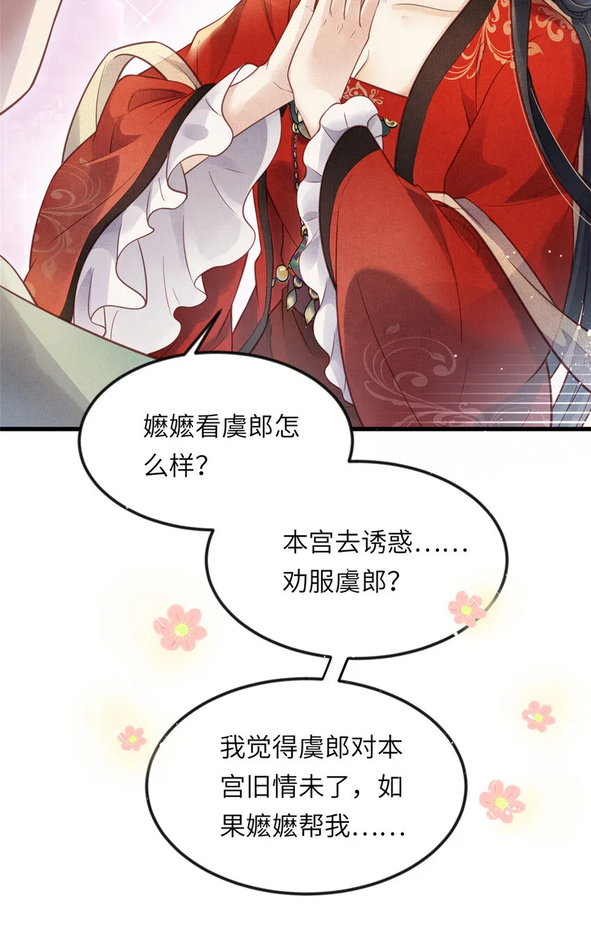018 对臣是哪种欣赏 第14页