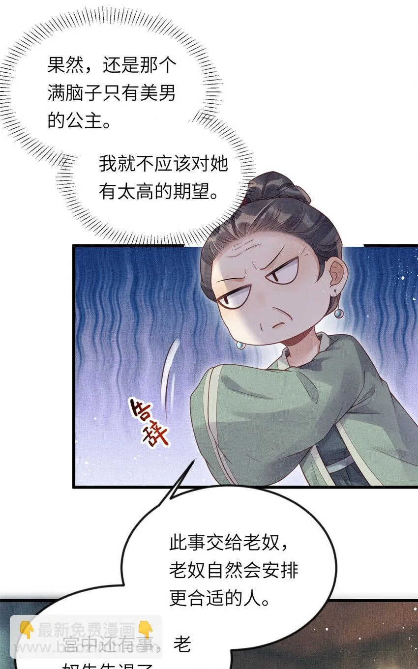 018 对臣是哪种欣赏 第15页