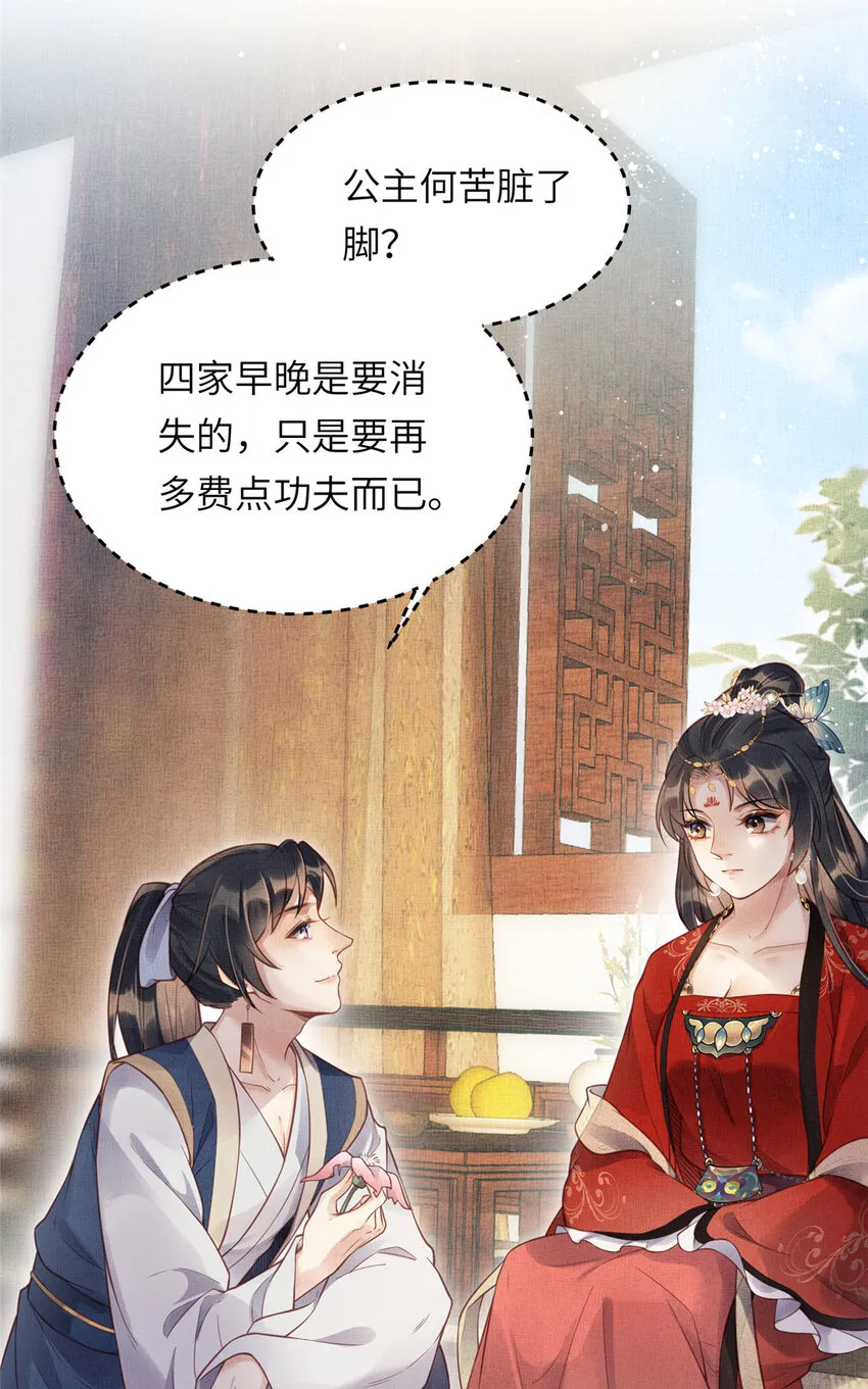 018 对臣是哪种欣赏 第19页