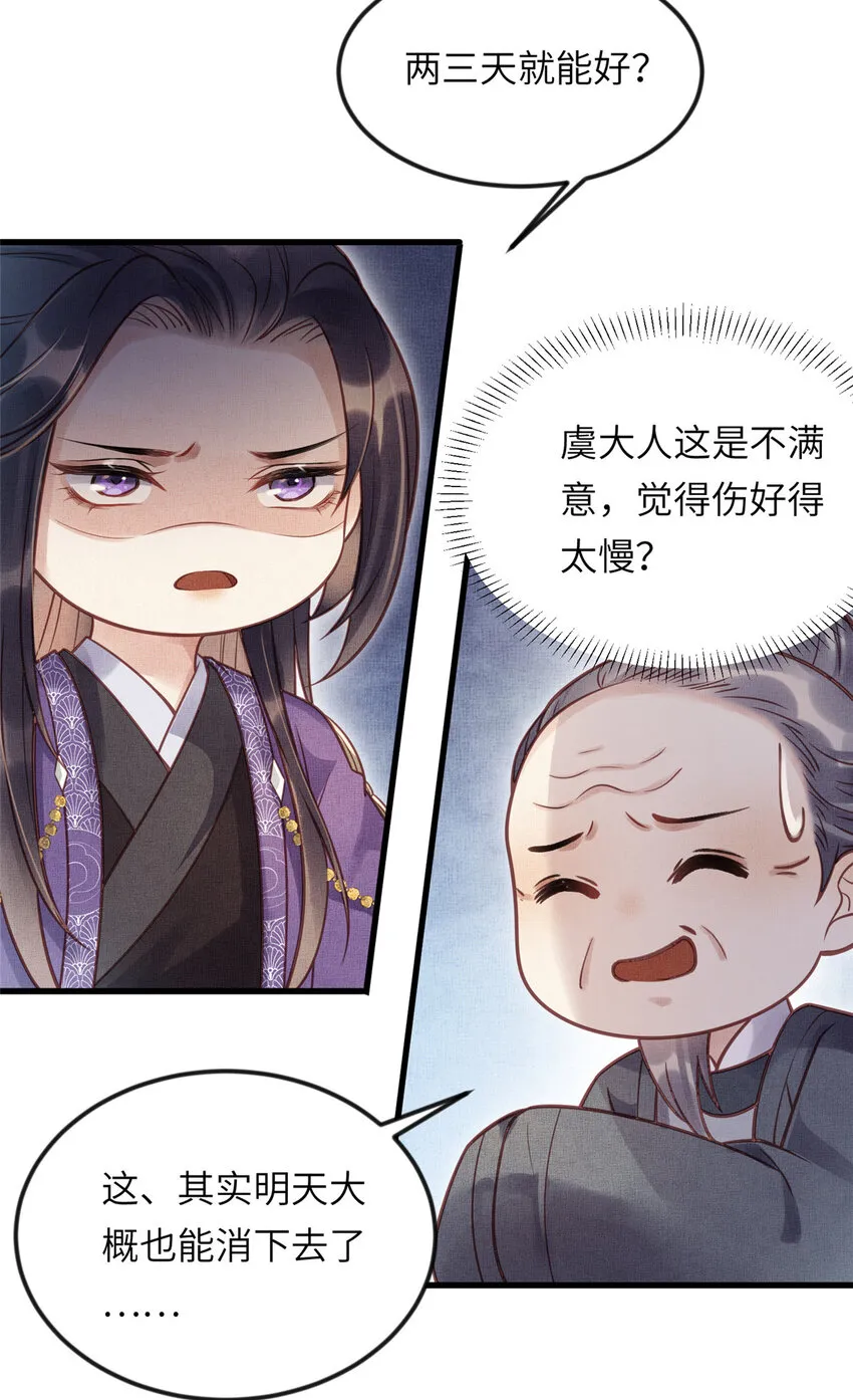 018 对臣是哪种欣赏 第35页
