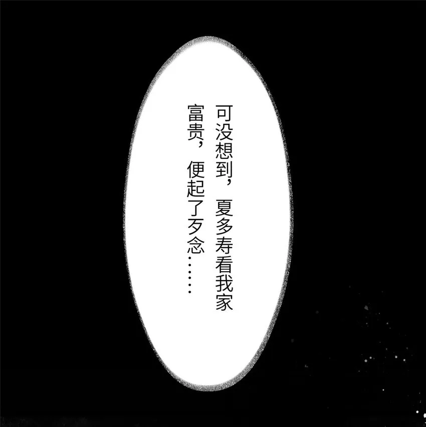 015 别想看其他男人 第5页