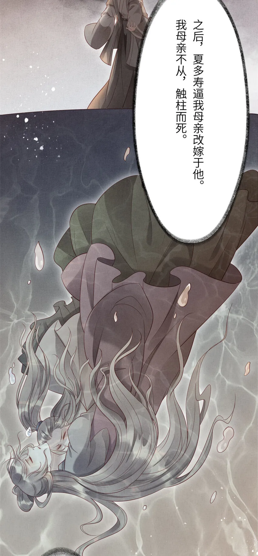 015 别想看其他男人 第9页