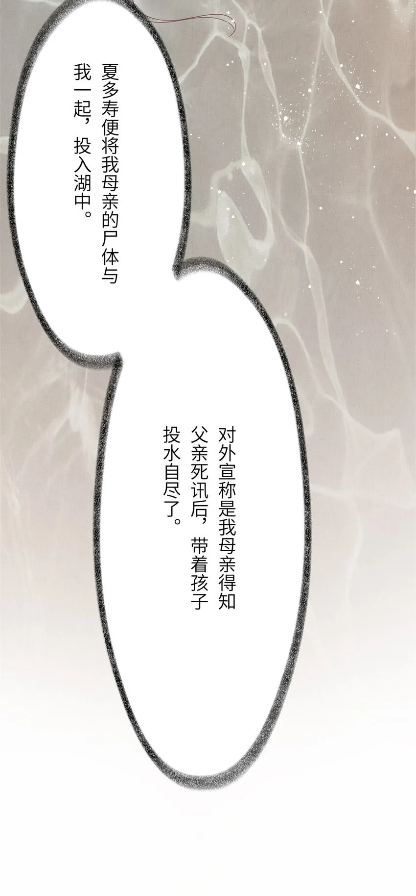 015 别想看其他男人 第10页