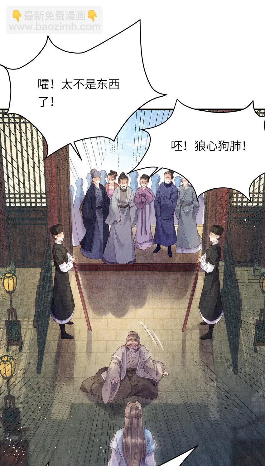 015 别想看其他男人 第11页
