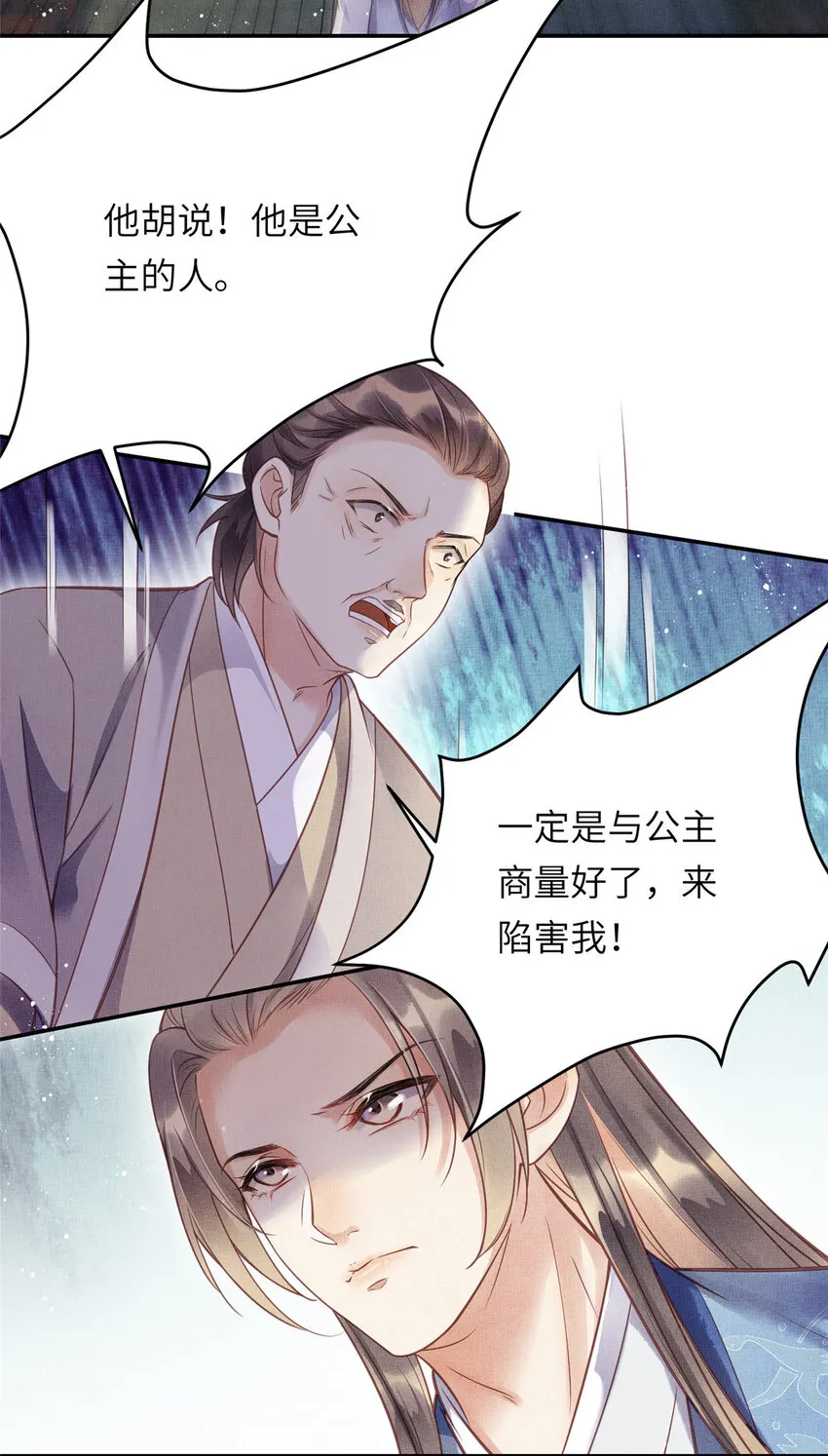015 别想看其他男人 第12页