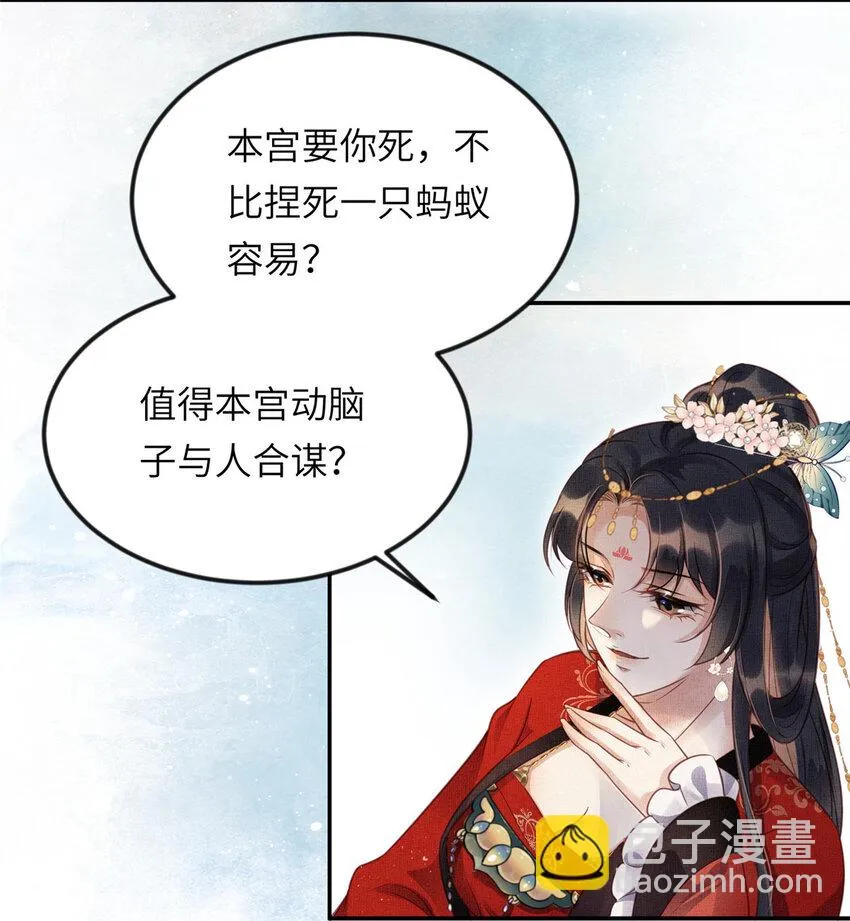 015 别想看其他男人 第13页