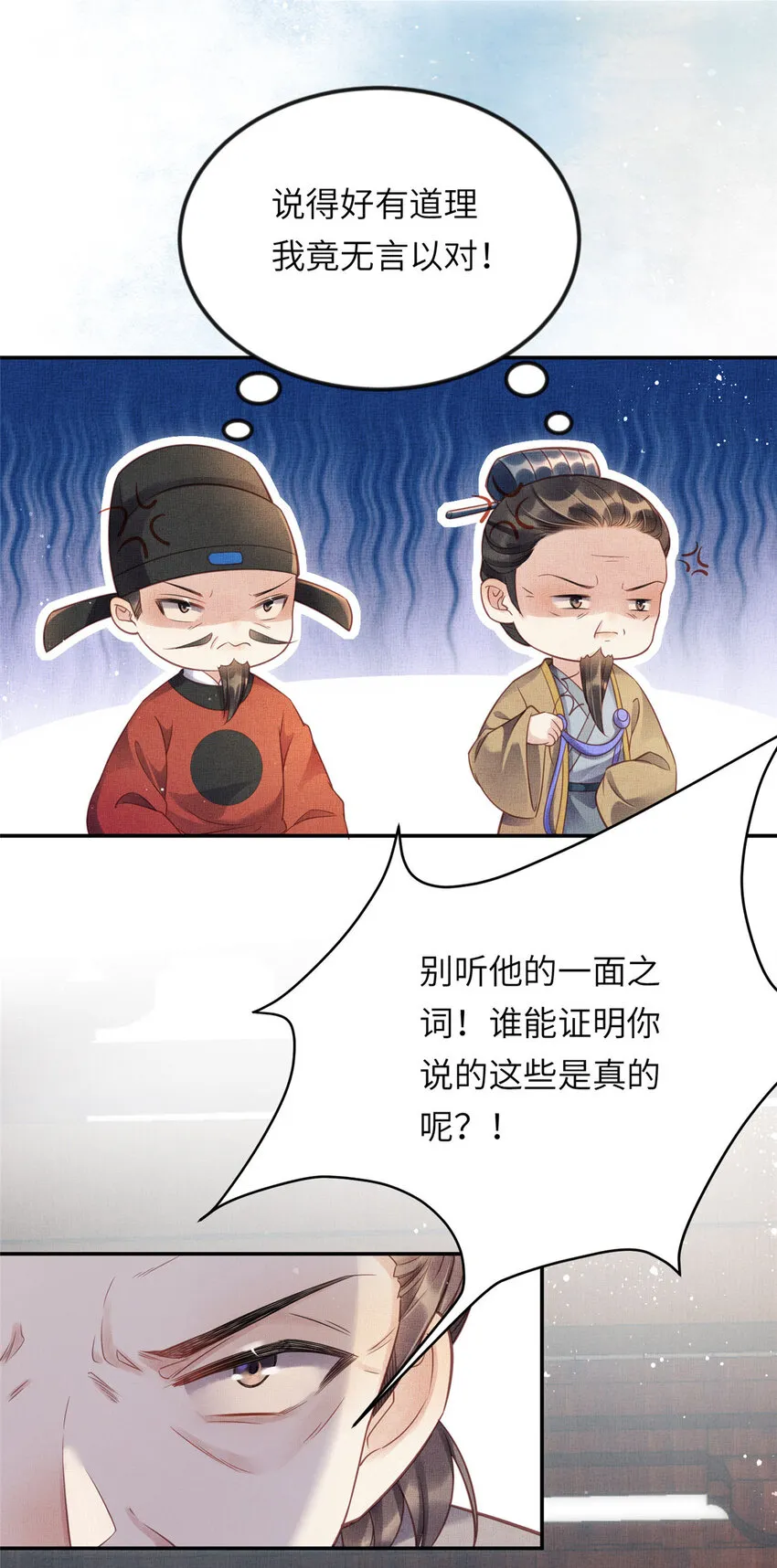 015 别想看其他男人 第14页