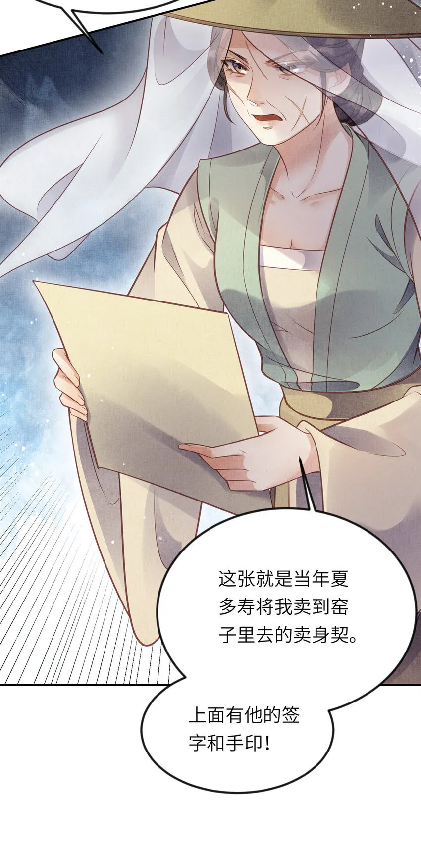 015 别想看其他男人 第16页
