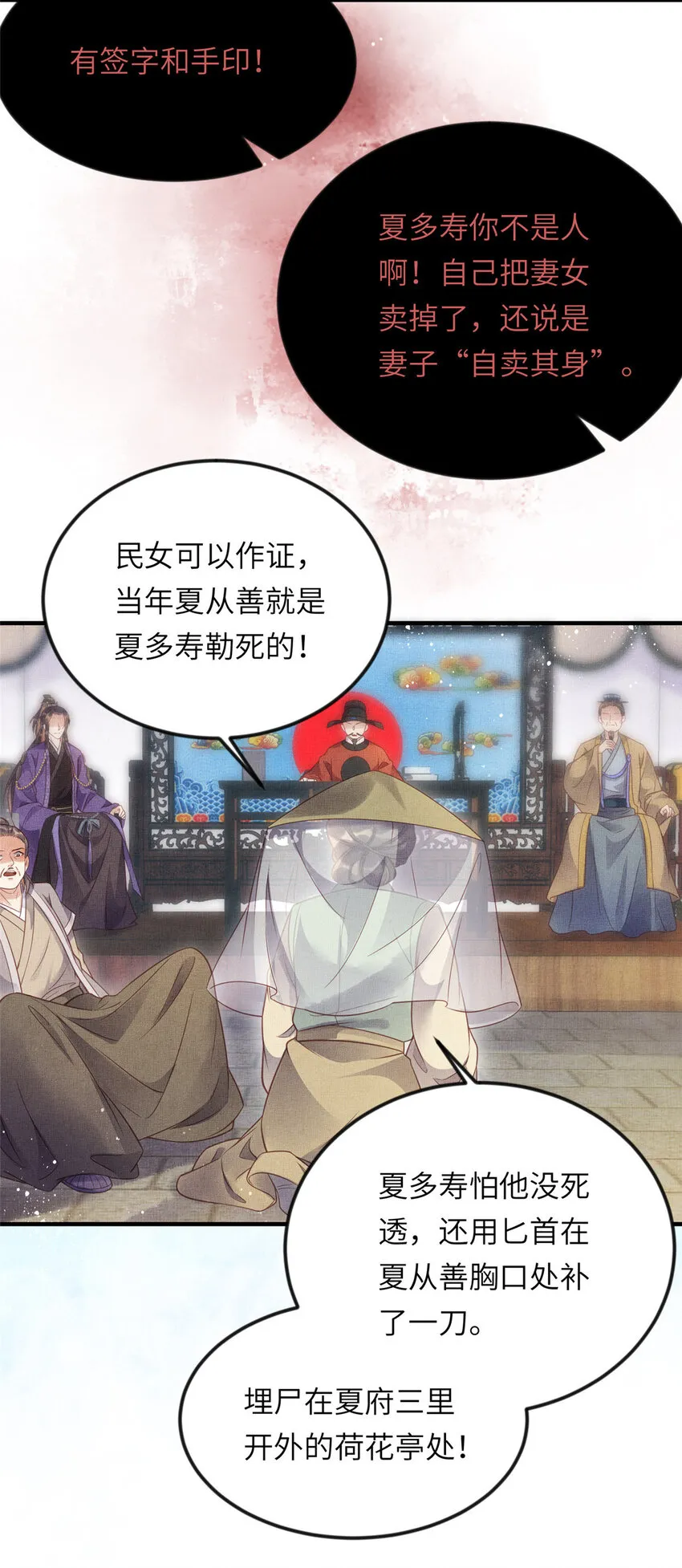 015 别想看其他男人 第18页