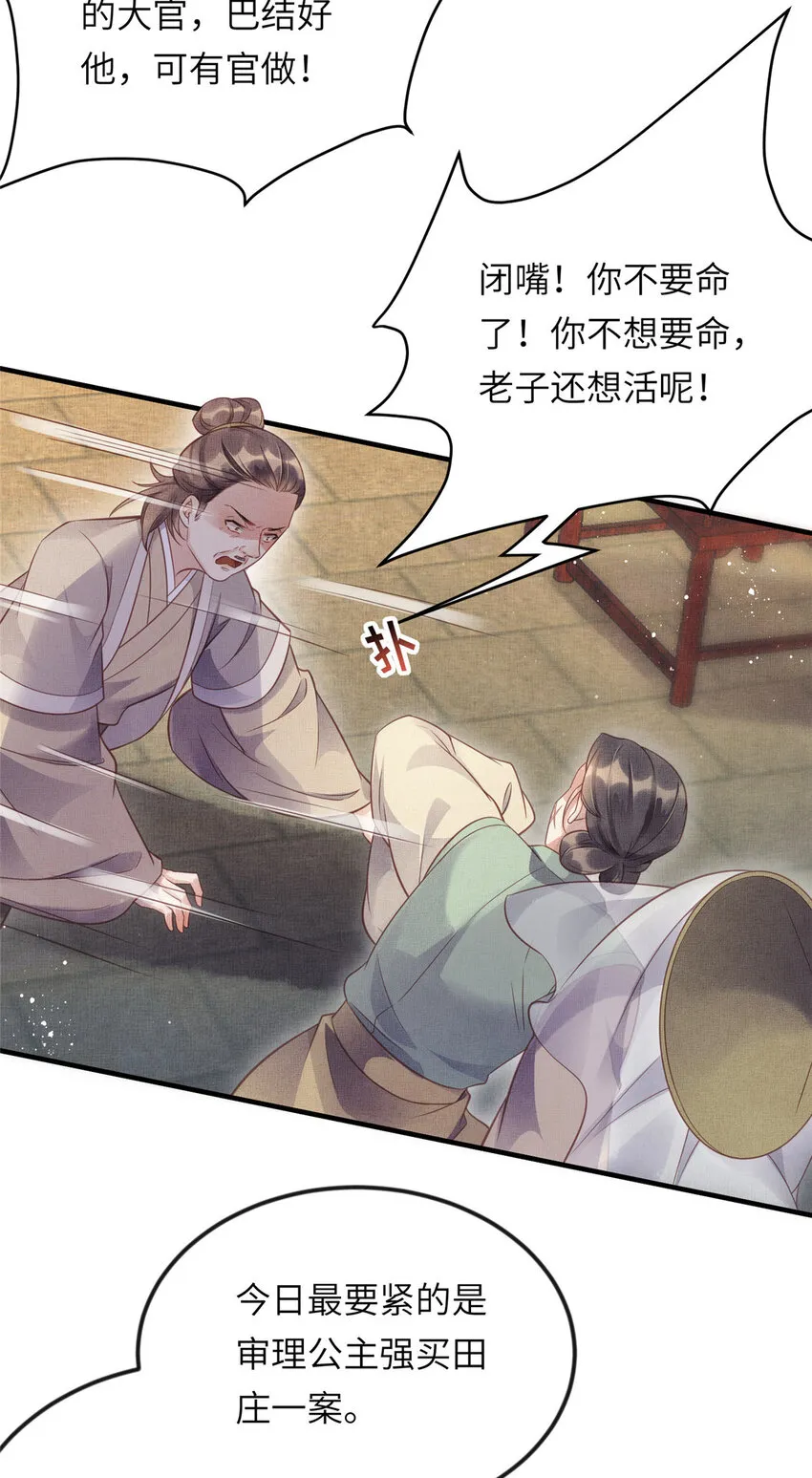 015 别想看其他男人 第20页