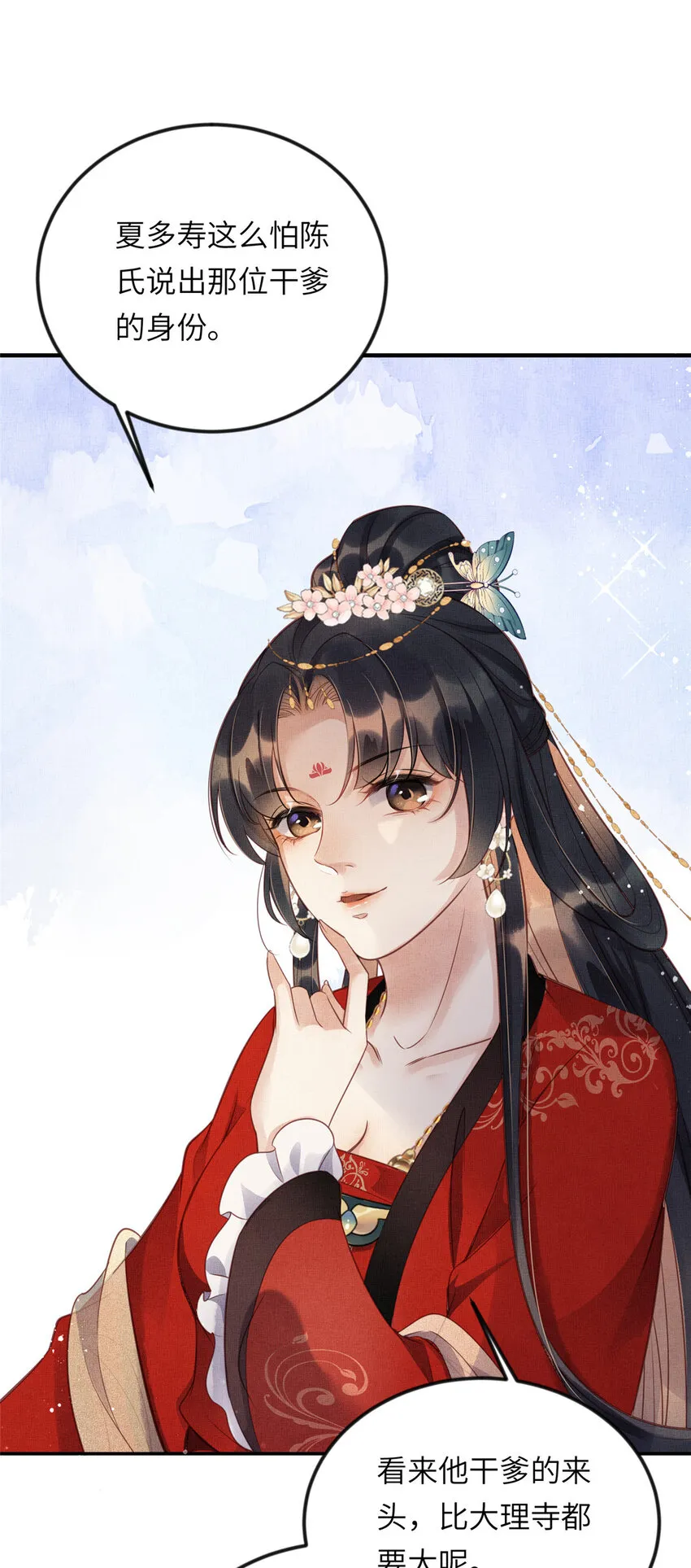 015 别想看其他男人 第22页