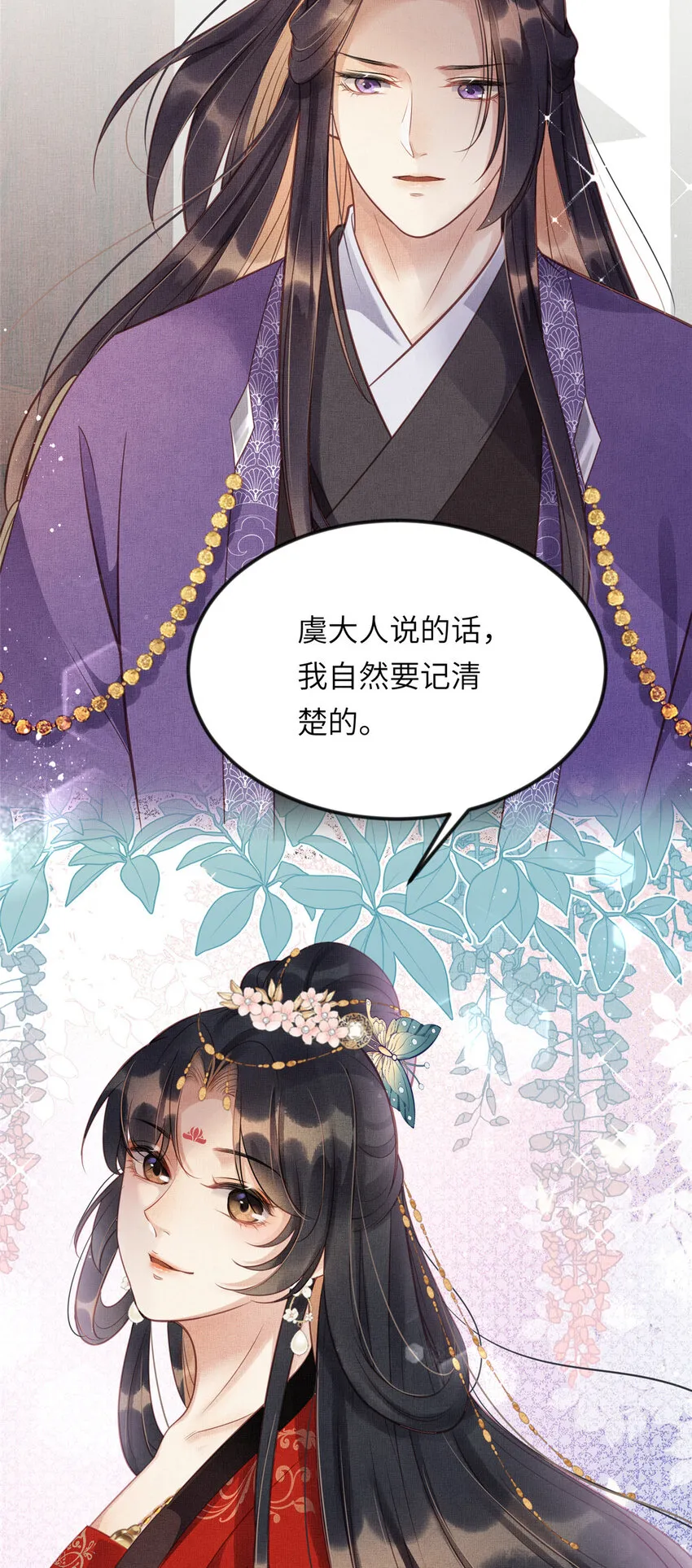015 别想看其他男人 第25页