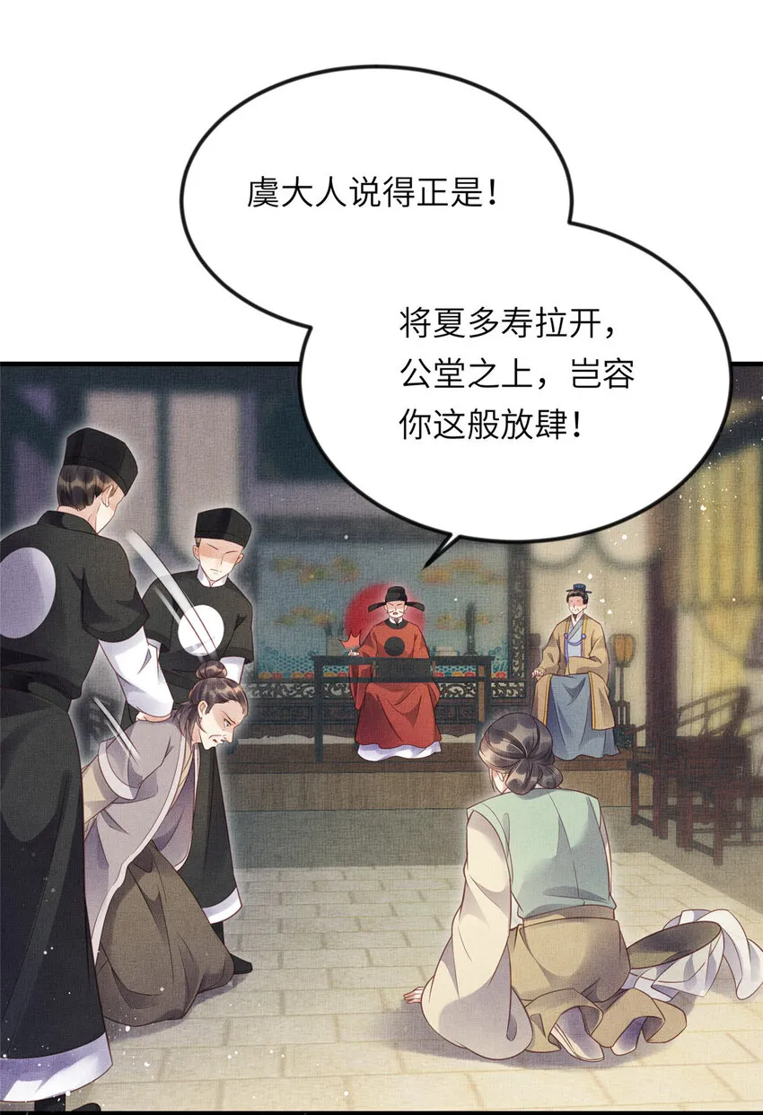 015 别想看其他男人 第27页