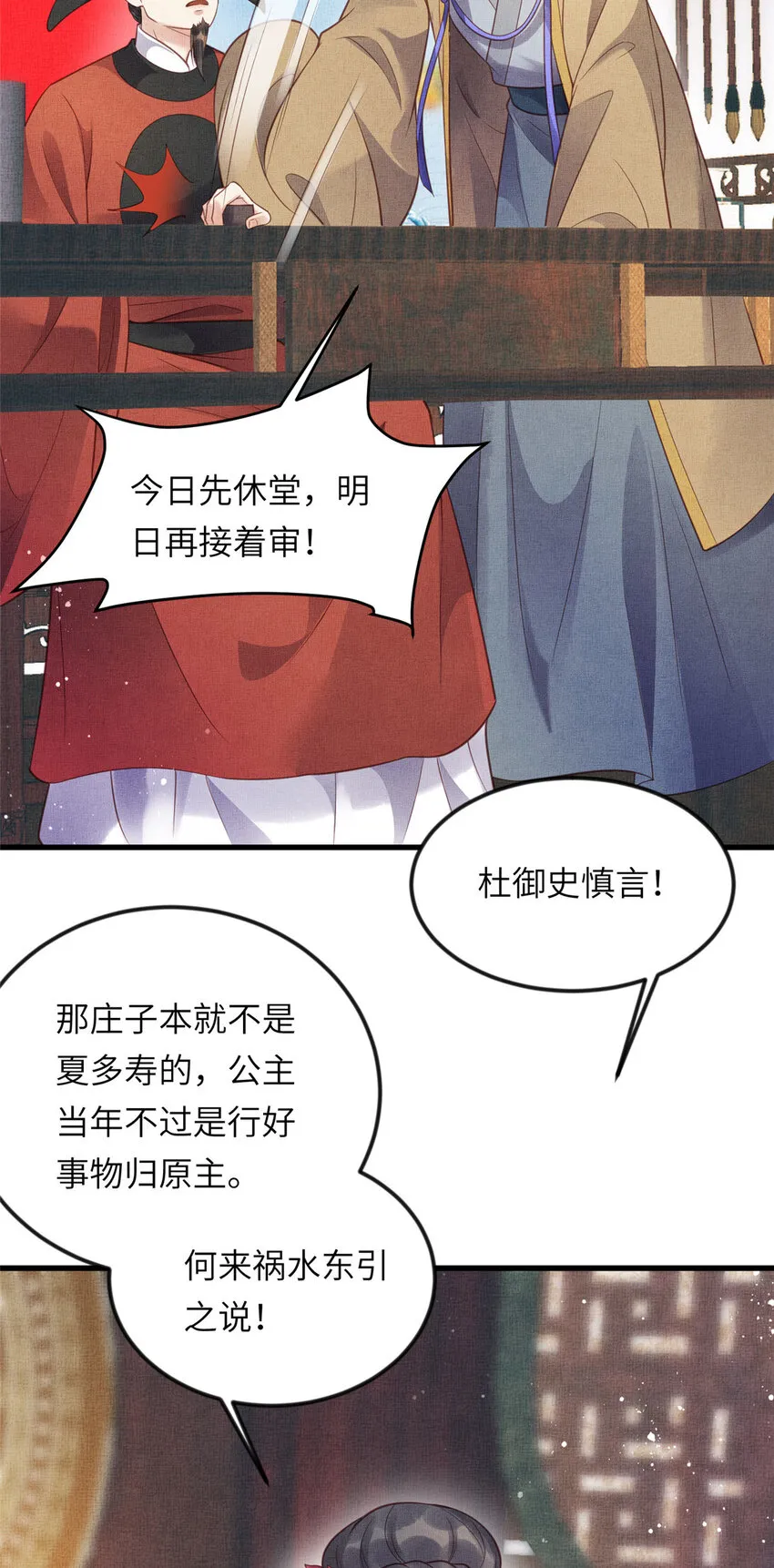 015 别想看其他男人 第32页