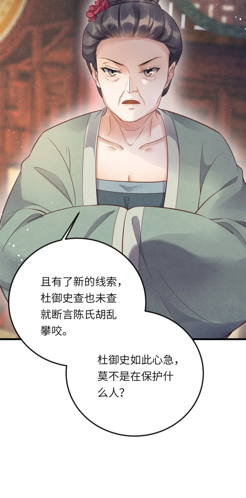 015 别想看其他男人 第33页