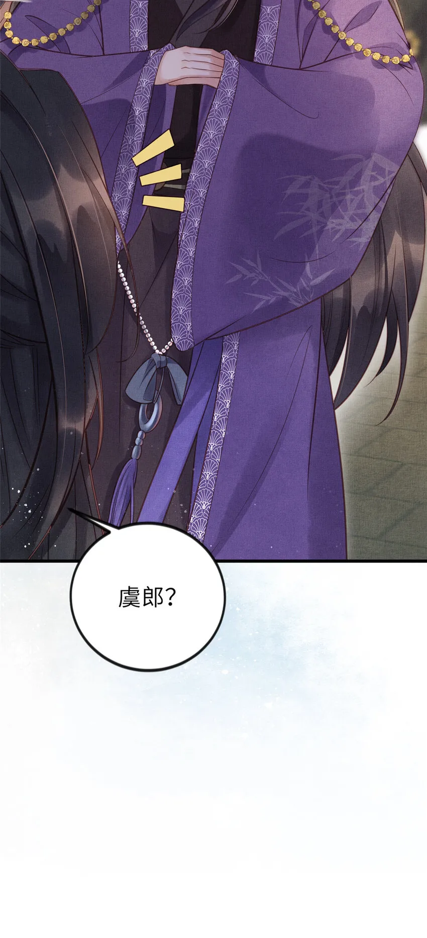 015 别想看其他男人 第41页